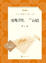 给青年的十二封信 封面