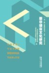 亚非语言文化研究 封面