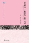 华东师范大学外语学院学者文库观海文丛  话语指示文化语境指示方式  美国话语指示的文化语用学探究 封面