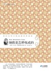钢铁是怎样炼成的 封面