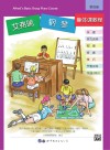 艾弗瑞钢琴集体课教程 4 封面
