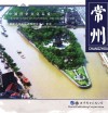 常州 封面