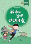 我和爸妈做朋友 封面