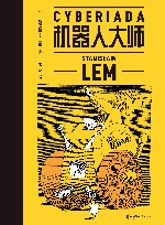 机器人大师 封面