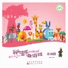 我和音乐做游戏：非洲鼓 A-2 封面