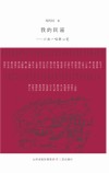 我的民谣 封面