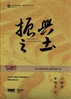 振兴之土：一起去乡创3.0 电子书封面