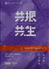 共振共生  当文创介入生活 封面