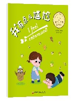 我有点儿尴尬 封面