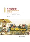 英语的共同体 英国民族认同建构中的语言因素 封面