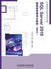 SQL Server 2019数据库管理项目教程：活页式 封面