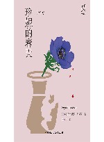 北欧文学译丛  珍妮的春天 封面