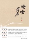 呦呦音声 封面