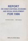 1996年中国国民经济和社会发展报告  英文版=REPORT ON CHINA 'S NATIONAL ECONOM IC AND SOCIAL DEVELOPMENT FOR 1996 封面