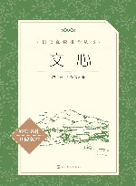 文心 封面
