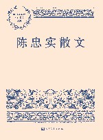 陈忠实散文