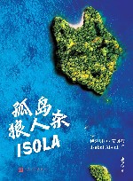 孤岛狼人杀 封面