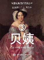 贝姨  3 封面