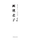 傅广立 封面
