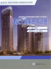 建筑工程制图与识图 封面