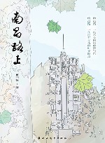 南昌路上 封面