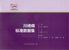 川崎病标准数据集 封面