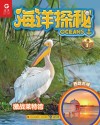 海洋探秘  激战莱特湾 封面