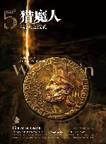 猎魔人  卷5  火之洗礼  修订本 封面