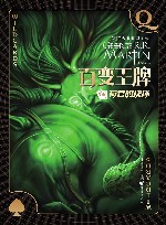 百变王牌 荷官的抉择