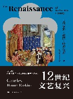 12世纪文艺复兴 封面