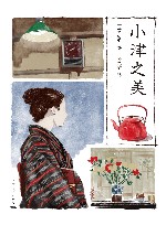 小津之美 封面