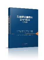 乙型肝炎重症化基础与临床  第2版 封面