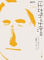 一片叶子下生活 封面