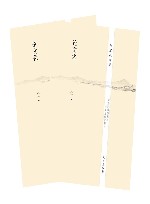 徐复观全集  论文化  套装共2册 封面