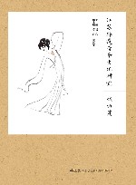 江苏非遗音乐文化研究  戏曲篇 封面