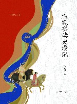 孟宪实读史漫记  增订版 封面