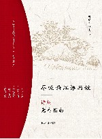 尽吸西江谁与敌  诗词竞赛指南 封面