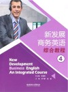 新发展商务英语综合教程  4 封面
