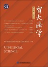贸大法学 第7卷 2022 封面
