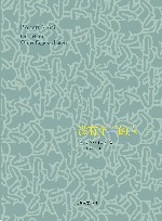 没有个性的人  下 封面