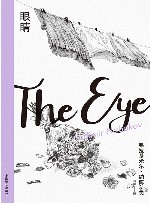 眼睛 封面