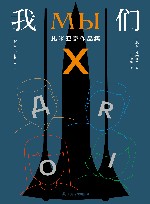 我们  扎米亚京作品集 封面