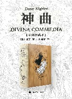 神曲 封面