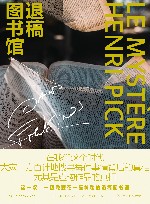 退稿图书馆 封面