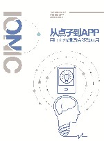 从点子到App  用ionic构建混合移动应用 封面