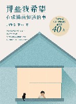 那些我希望在读博前知道的事 封面