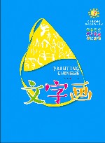 文字画 封面