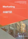 市场营销 封面