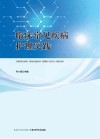 临床常见疾病护理实践 封面