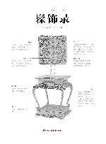 髹饰录  手绘彩图白话注译版 封面
